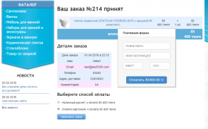 Simpla CMS оплата через CloudPayments [Казахстан]